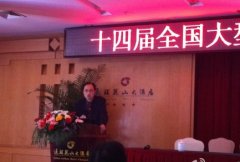 我司參加“第十四屆全國大型起重運輸設備安全