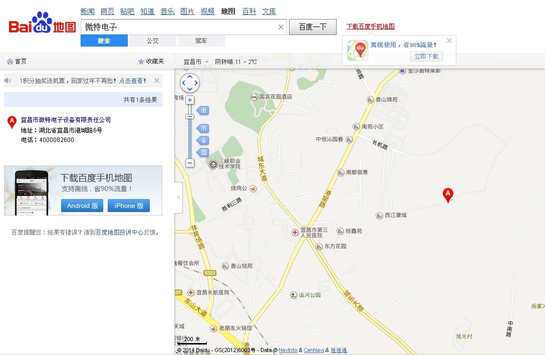 微特電子位置