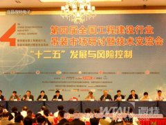 我司參加“全國工程吊裝技術交流會”收獲頗豐