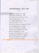 喜訊：我公司獲得宜昌市首批成長型企業稱號