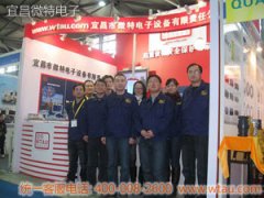 我司參加中國國際工程機械建筑機械工程車輛及