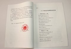 微特電子被評為宜昌市和諧企業
