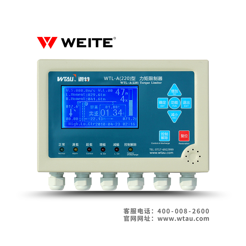 WTL-A220力矩限制器