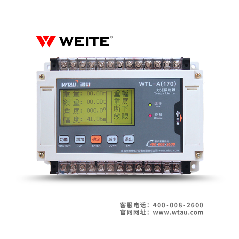 WTL-A170力矩限制器
