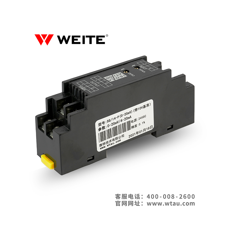 WT-SG/I4-P信號轉換模塊